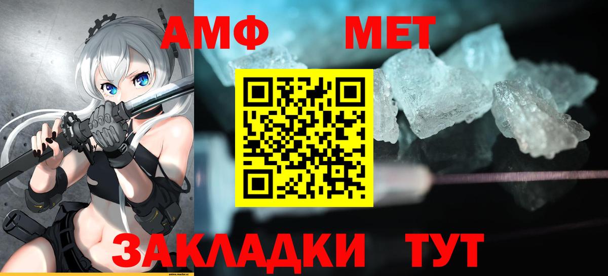 Новотроицк  hydra ТОР  Amphetamine  Вход с VPN  АМФ Premium 