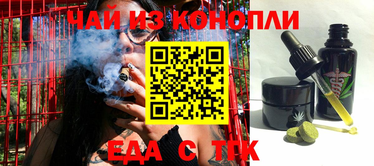 Canna-Cookies марихуана  Вход с VPN  Новотроицк 