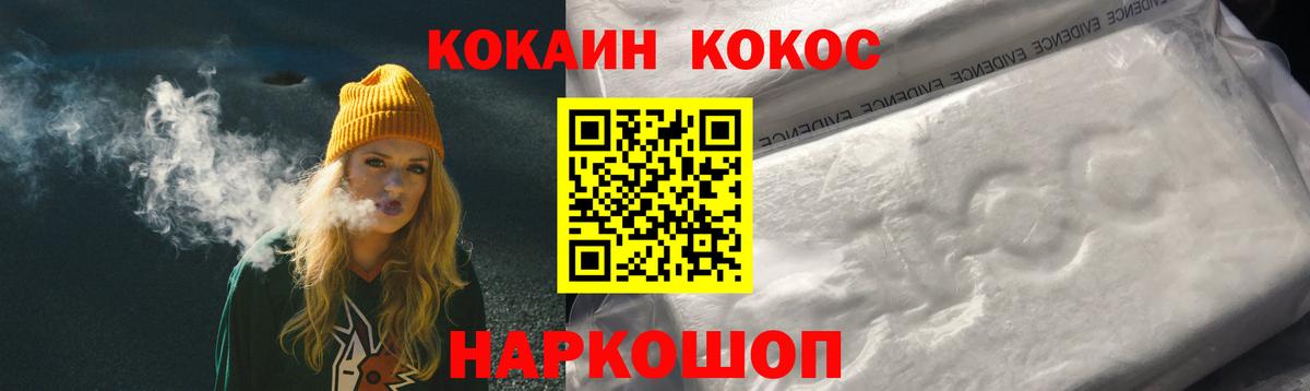 COCAIN 97%  где купить наркоту  Новотроицк  Кокаин FishScale  Вход с VPN 
