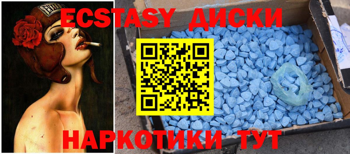 ЭКСТАЗИ DUBAI  магазин продажи наркотиков  Ecstasy  Вход с VPN  Новотроицк  Экстази 300 mg 