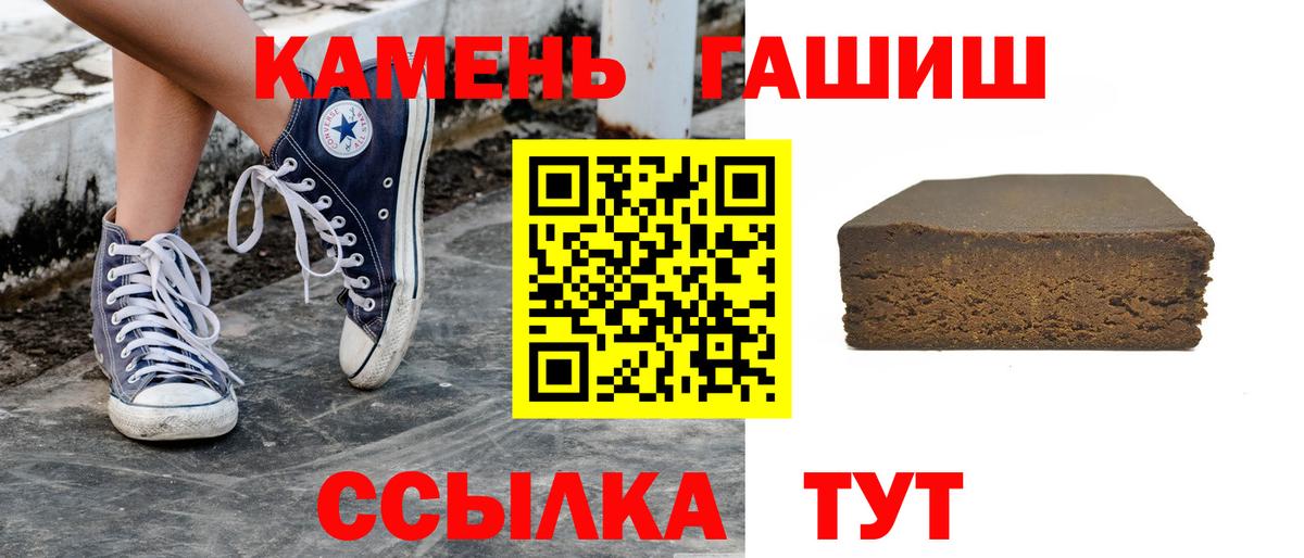 Новотроицк  Гашиш Ice-O-Lator  Вход с VPN 
