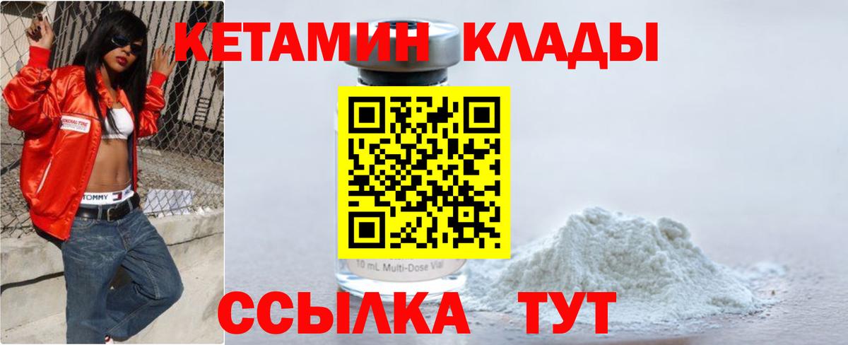 КЕТАМИН ketamine  Кетамин ketamine  Новотроицк  Вход с VPN 