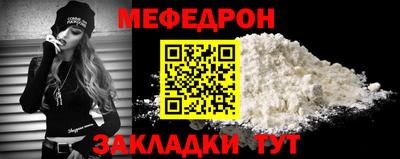 мяу мяу мука Сланцы