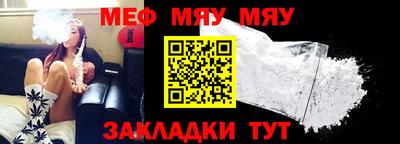 мяу мяу мука Сланцы