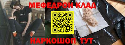 мяу мяу мука Сланцы