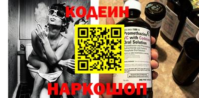 мяу мяу мука Сланцы
