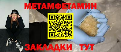 амфетамин Славянск-на-Кубани