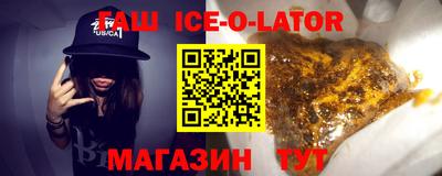 амфетамин Славянск-на-Кубани