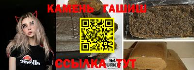 мяу мяу мука Сланцы