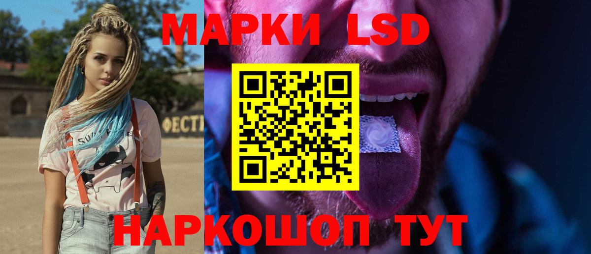 Новотроицк  LSD-25 экстази ecstasy  Вход с VPN 