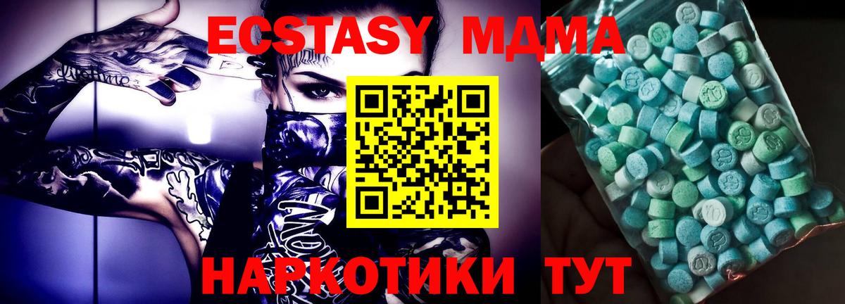 MDMA crystal  Вход с VPN  MDMA crystal  Новотроицк 