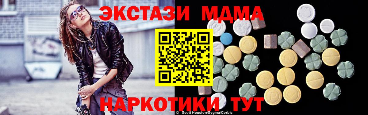 MDMA кристаллы Новотроицк