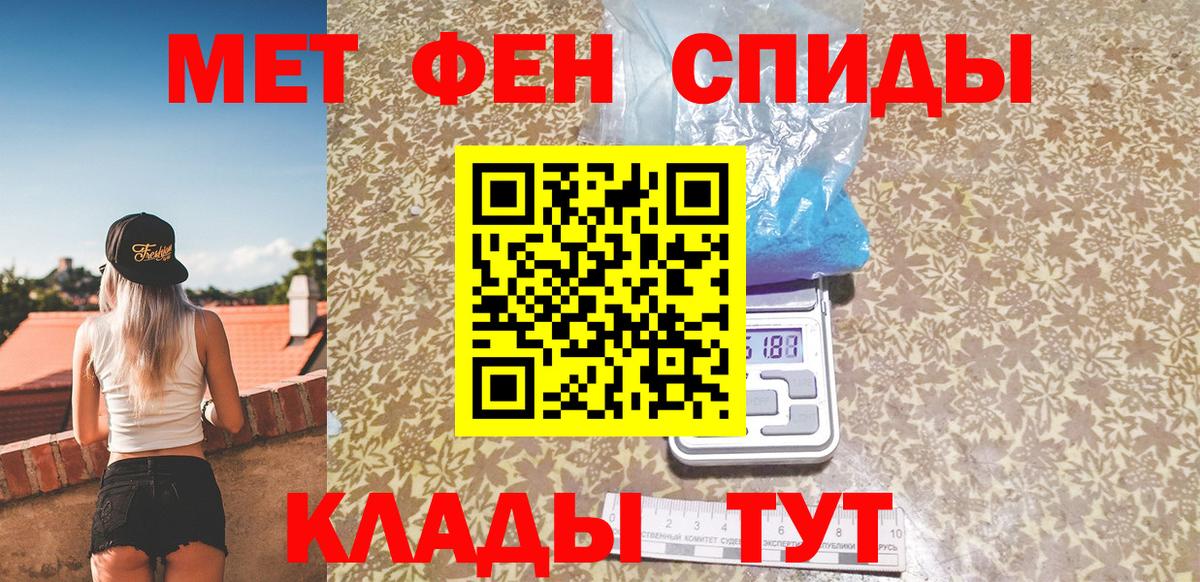Первитин мет  Вход с VPN  Новотроицк  Первитин мет 