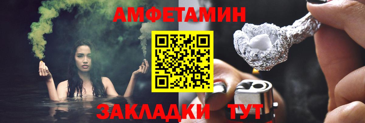 Метамфетамин кристалл Новотроицк