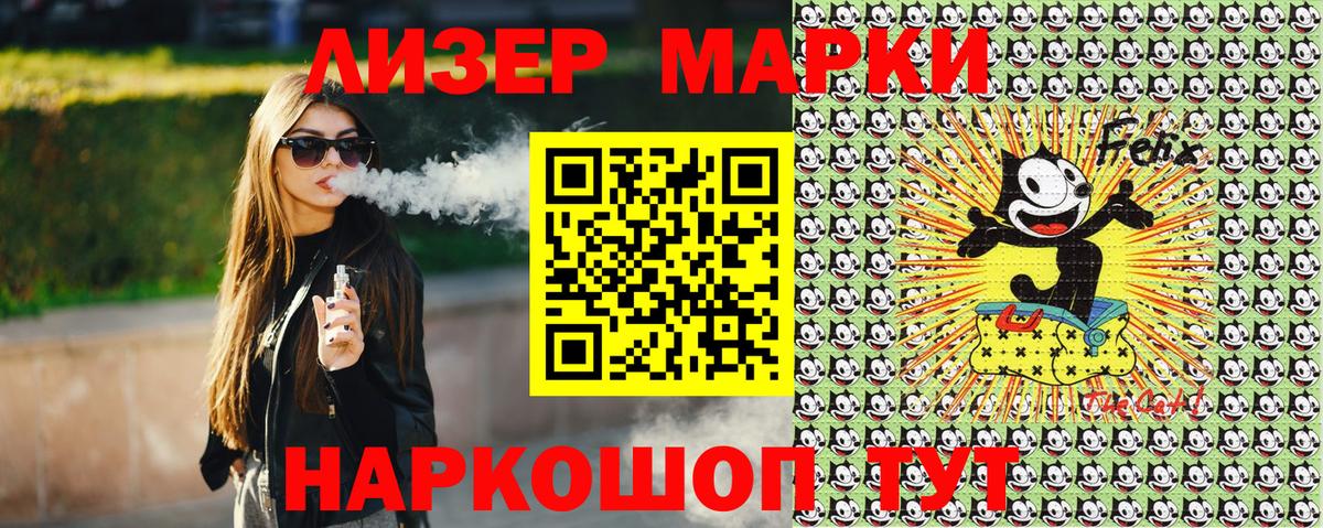 Наркотические марки 1500мкг  Наркотические марки 1500мкг  Новотроицк  Вход с VPN 